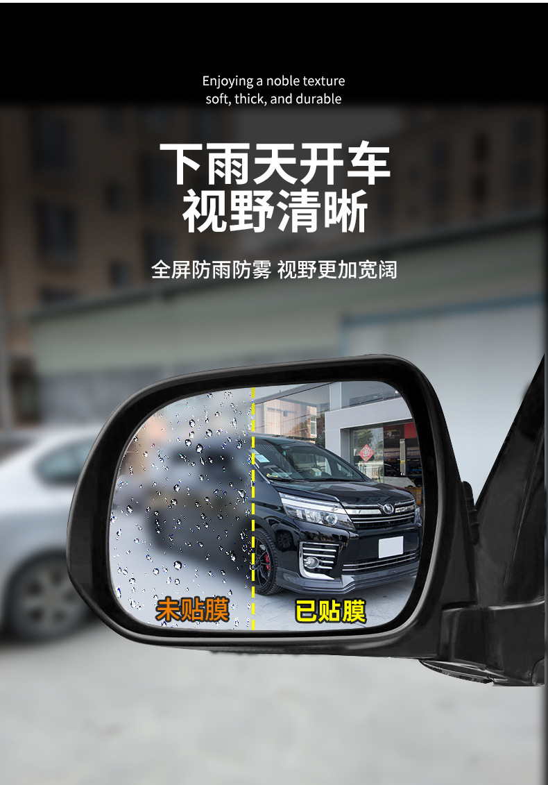 Suitable for Noah Voxy70 80 90 Series Reversing Mirror Rainproof Film Rearview Mirror Anti-Fog Film Modification Accessories