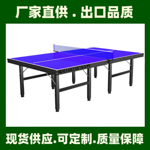 School Square Community Table Tennis Table Indoor Folding Mobile Fixed Table SMC Table Outdoor Table Tennis Table