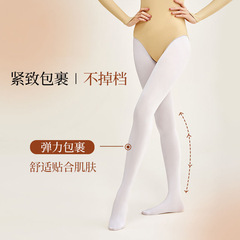 Dance Socks Children's Spring and Autumn Thin Pantyhose Professional Middle School Tights Velvet Ballet Tight Adult Dance Socks