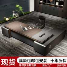 宅之佳轻奢老板桌简约现代董事长总裁大班台办公室主管经理办公桌