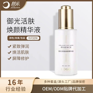 源头厂家焕颜活肤精华液OEMODM紧致弹润精华液屏障修护贴牌代加工