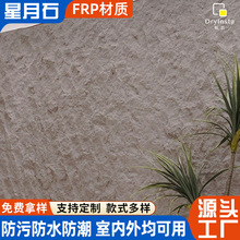 ����ʯ���b�ޠ��屳��ʯ���҃�������Ȼ���^���ɠ�FRP�b�����ʯ
