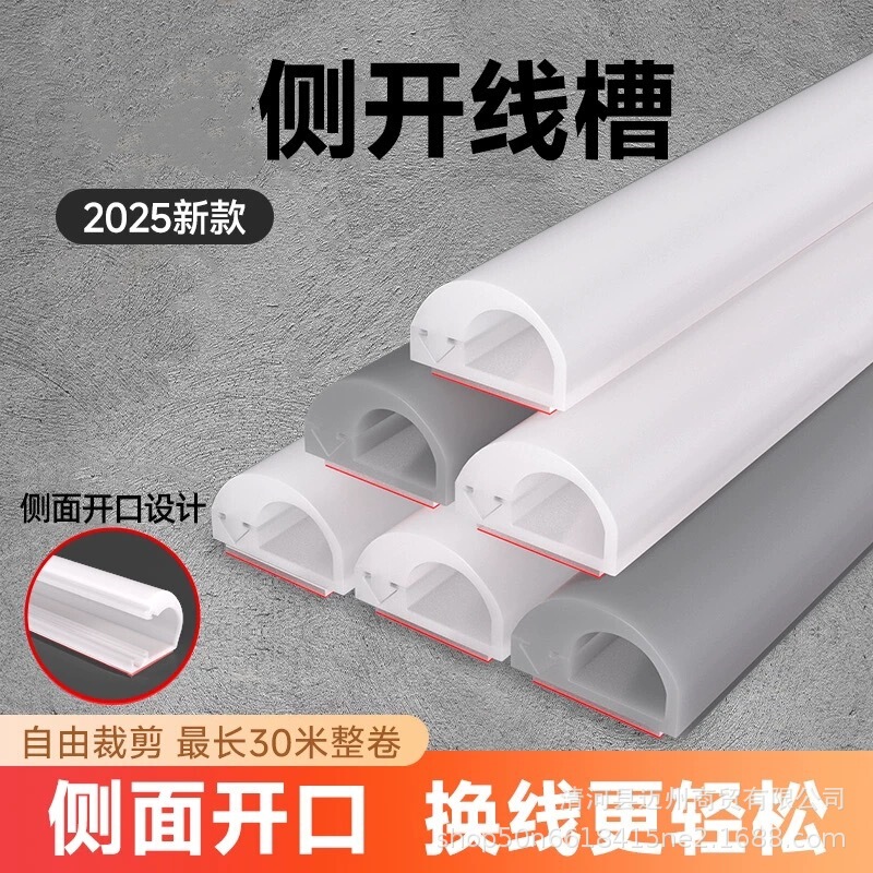 软走线槽PVC防踩地线槽自粘明装家用走明线固定装饰遮盖理线神器|undefined