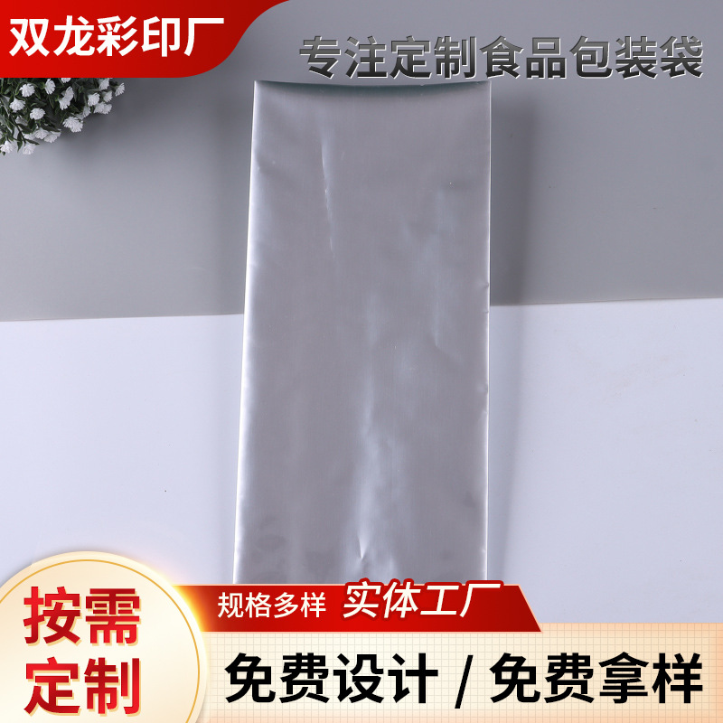 厂家批发镀铝亮哑光袋铝箔中封背封茶叶包装袋风琴有侧食品袋