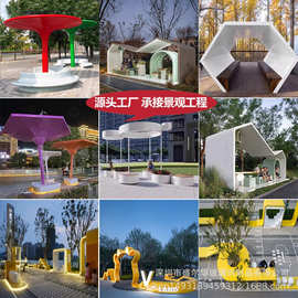玻璃钢凉亭定制园林景观座椅休息亭户外公园艺术小屋雕塑廊架厂家
