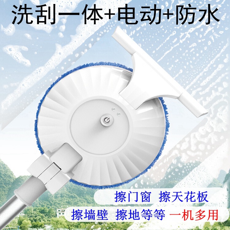 Glass Wipe Machine Wipe Integrated 2 Generation Cleaning Belt Wipe Glass Cleaner Electric Rotating Wet and Dry Mop