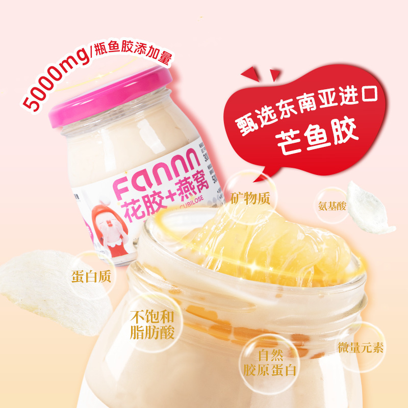 滋养有范牛奶燕窝鲜炖花胶150g*10瓶营养早餐滋补即食孕妇花胶|undefined