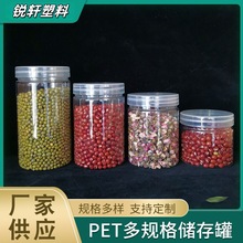 批发供应圆罐子pet塑料罐透明罐包装罐易拉储物罐密封罐 65广口瓶