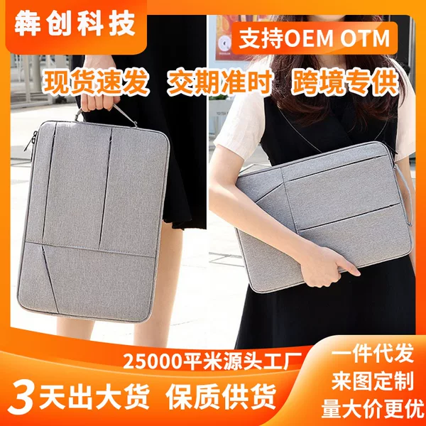 Suitable for Apple and Huawei Laptop Bags 14inch Simple Business Laptop Bags Tablet iPad Protective Cases