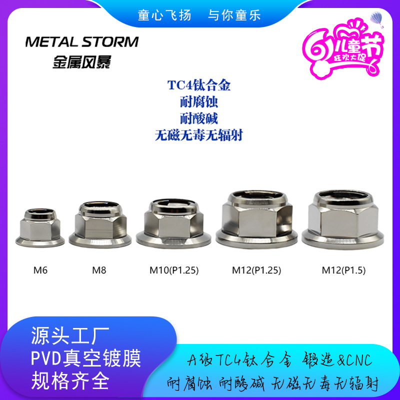 TC4钛合金法兰金属锁紧螺母工厂直营规格齐全TC4钛螺母工厂店