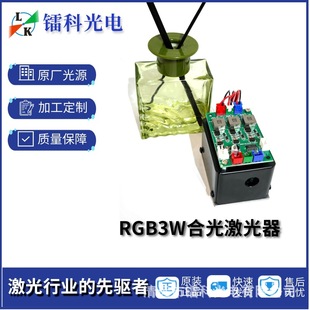 RGB3W stage animation full color laser head white light TTL control high power outdoor Starry Sky Laser Light