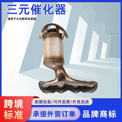 manifold, exhaust purifier, three-way – Katalizator