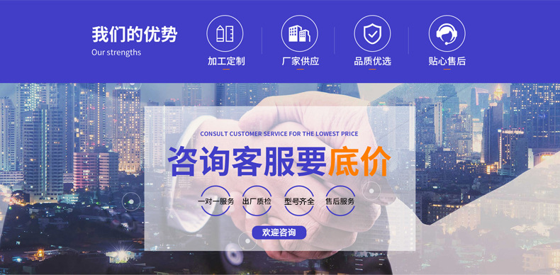 咨询报底价