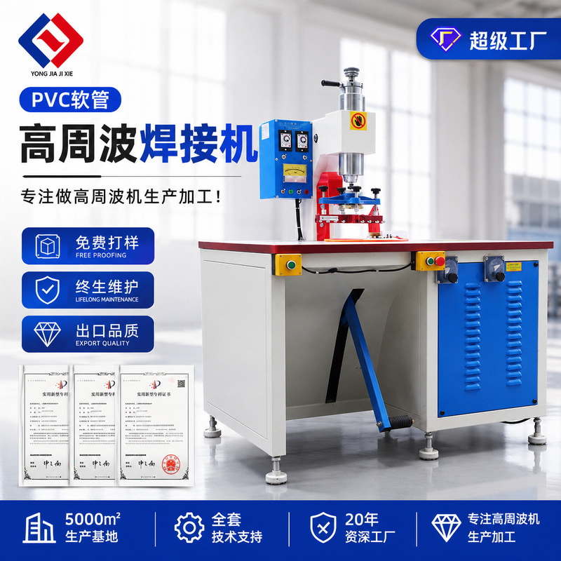 Single-Head Pneumatic High-Frequency Welding Machine Pvc Hose Fusion Molding Special Plastic Welding Machine High-Frequency Melting Machine