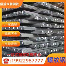 HRB400E �ݼy� �F�� ���� �F؛ֱ�l12mm-32mm �P�ݾ���䓲ďS��