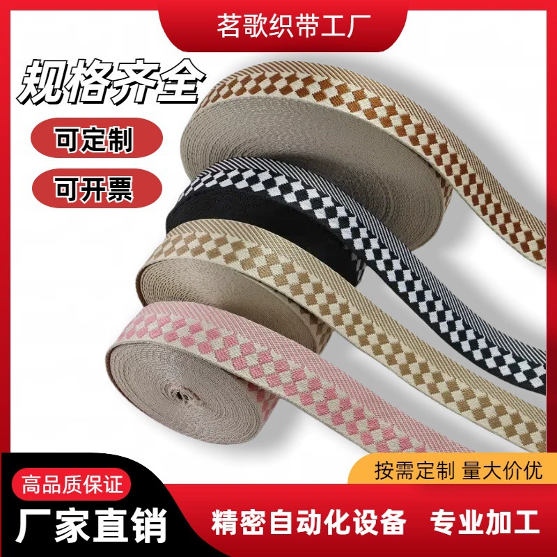 Фабрика прямых продаж 3.8cm клетчатый жаккардовый ремень полиэстер тканый ремень багаж ремень плечевой ремень обувь шляпа аксессуары