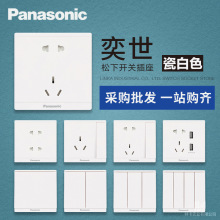 松下奕世白色开关插座面板86型五孔插座带开关电源二三插墙壁5孔