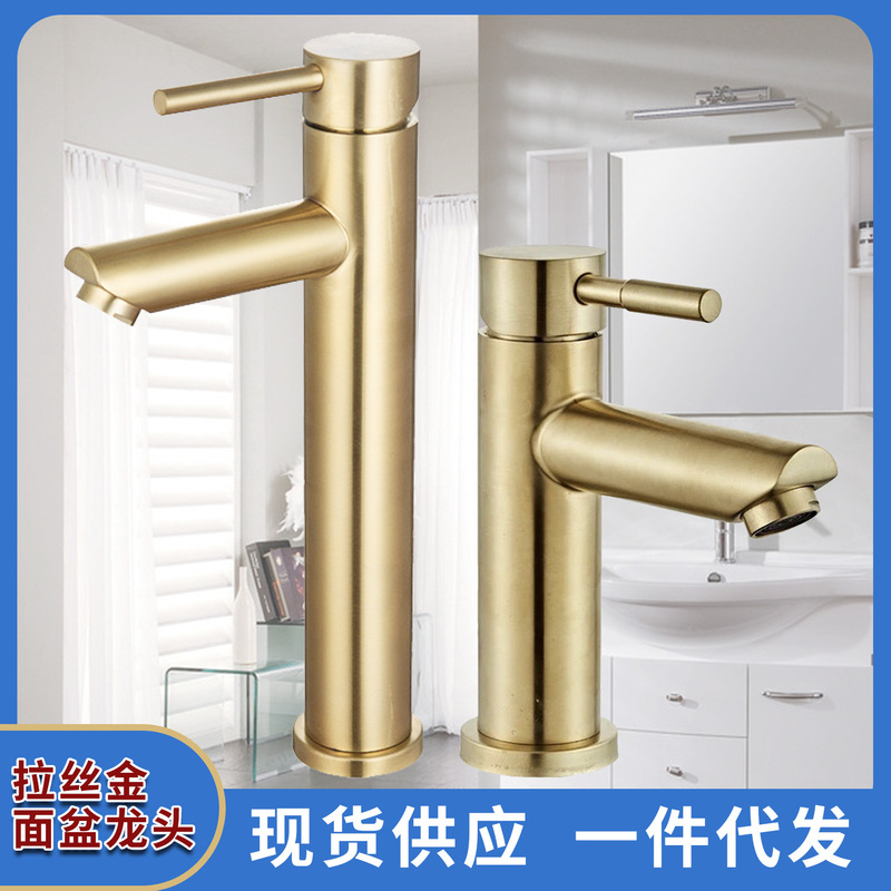 Stainless steel basin faucet brushed gold bathroom washbasin simple light luxury hot and cold faucet