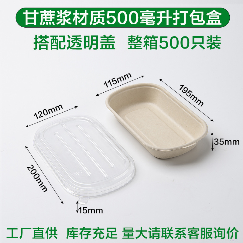 一次性可降解环保餐盒饭盒轻食外卖便当沙拉700 850毫升打包盒|undefined