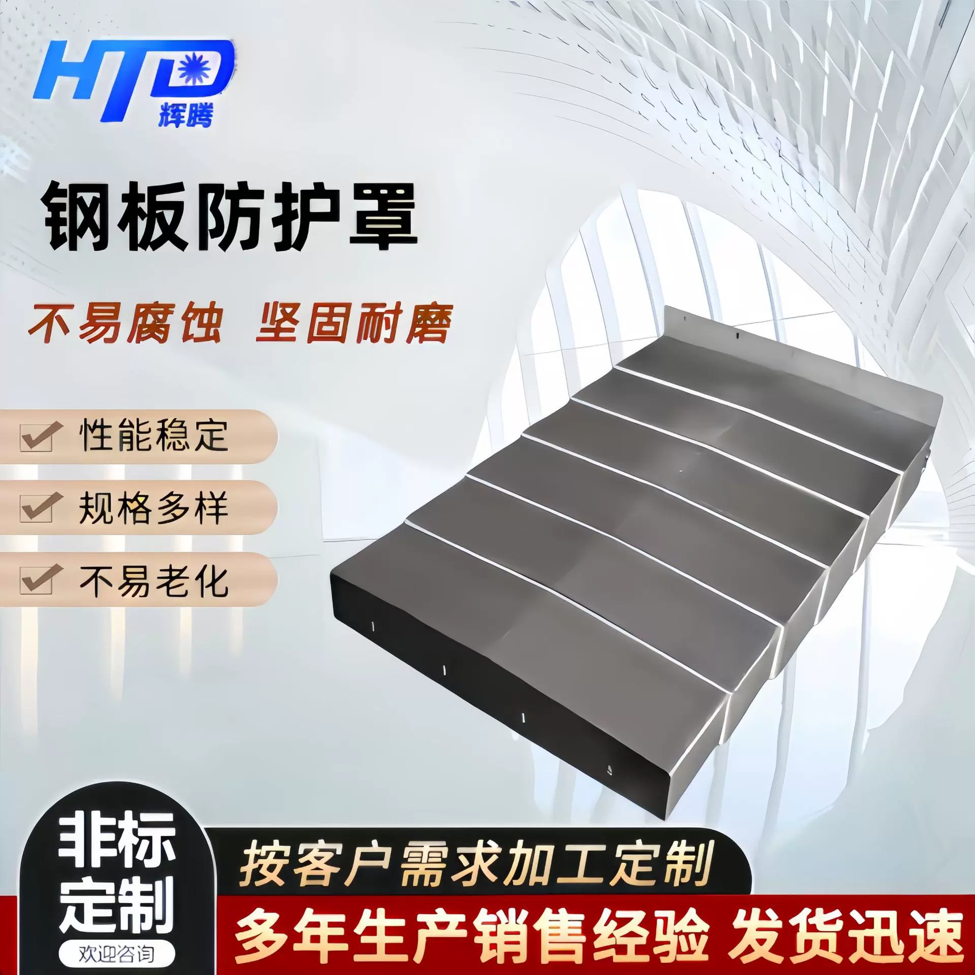 耐高温盔甲防护罩不锈钢机床防尘罩雕刻机切割机防油伸缩保护罩