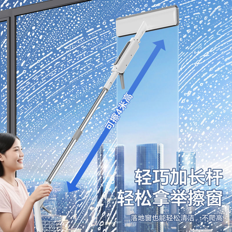 Household spray-and-squeegee window cleaning tool, extended double-sided high-rise window water-spraying glass cleaner, home cleaning tool