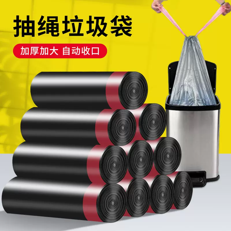 抽绳式垃圾袋免脏手束口办公室垃圾袋家用加厚加大厨卫垃圾袋子