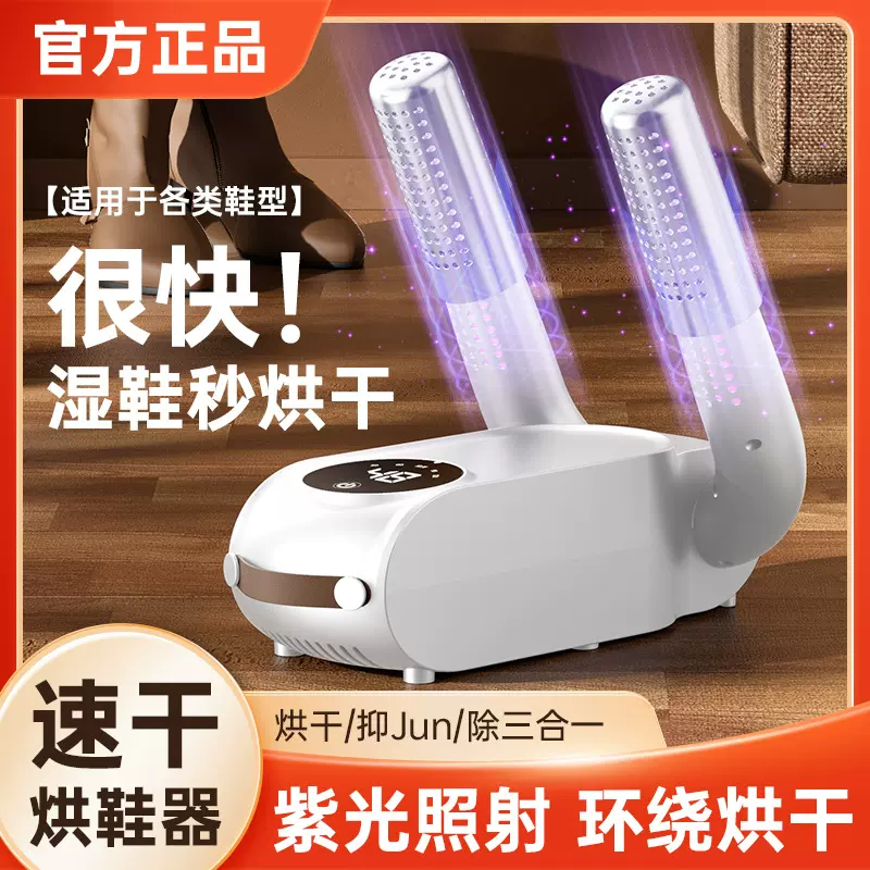 烘鞋器多头可折叠烘鞋机除臭杀菌家用烘干机可速干烤鞋器跨境现货