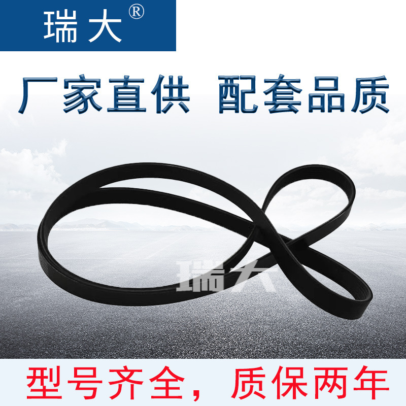 厂家现货 7PK1705，1333734 汽车电机皮带 正时皮带 沙滩车皮带