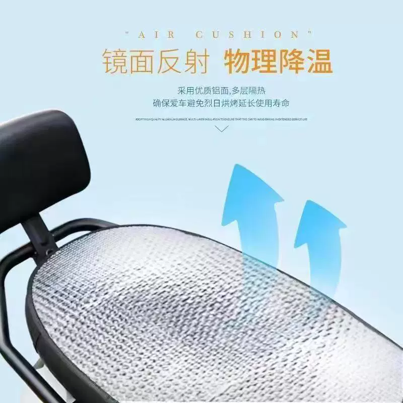 Подушка сиденья для электромобиля утолщенный солнцезащитный крем водонепроницаемый теплоизоляционный коврик для мотоцикла солнцезащитный крем коврик для аккумулятора автомобиля алюминиевая фольга пленка коврик