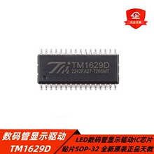 TM1629D LED�������ʾ����ICоƬ ��ƬSOP-32 ȫ��ԭװ��Ʒ��΢