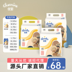 佳の赤ちゃんのクラウンの赤ちゃんの紙おむつの超薄で柔らかい学歩の一体のズボンの乾燥しています。