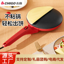 志高新款薄饼铛家用小电器全自动电饼铛面皮机春卷皮机煎烙饼锅