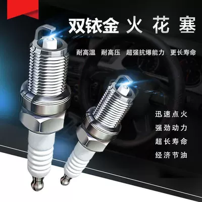 Suitable for Dongfeng Fengfeng Alışdırma şamı (Sveçalar)