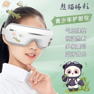 儿童护眼仪家用智能热敷震动气压按摩器缓解疲劳近视眼部按摩仪-阿里巴巴