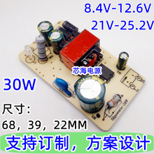 30W裸板12.6V2A锂电池充电器基板8.4V3A21V电池内置25.2V1A充电板