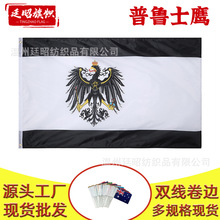 90*150cm����ʿ��F؛ 3*5Ft��]���ӏS�� Prussia��ÿ羳؛Դ