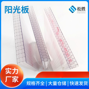 Transparent Honeycomb Sunshade Panels, Rain Shelters, Insulation Sheds, Four-Layer Hollow Pc Endurance Panels, Factory Cross-Border Hot Sales