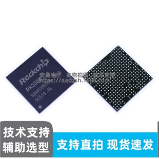 ��Ʒԭ�bRK3308 TFBGA-355����CODEC�ĺ�64λ�Z��̎����оƬ
