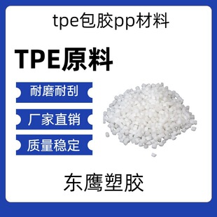 tpe���Sܛ�z����TPEԭ����߱�ɫ����ע�ܼ��w�������ԏ����w���z