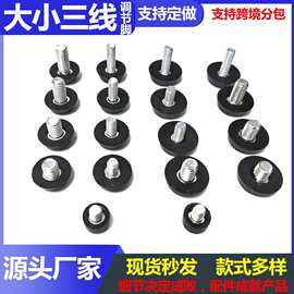 大三线 小三线m6m8家具办工桌椅脚垫防滑增高可调节三线脚垫