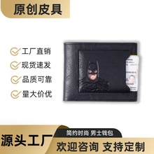 多功能蝙蝠侠钱包男士商务休闲两用复古漫威英收纳多功能护照包