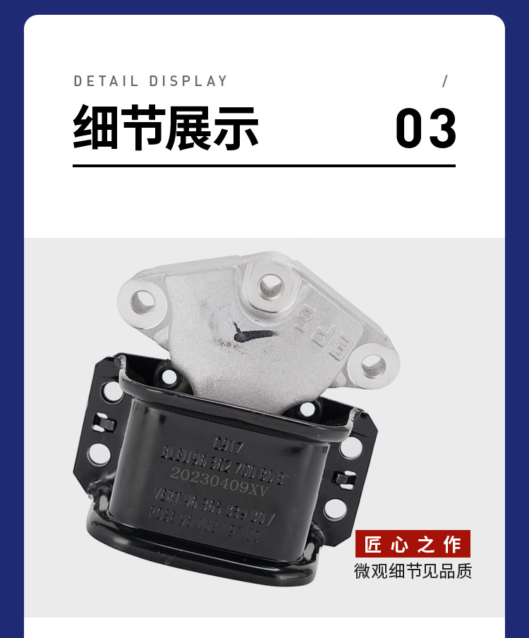 1807Gg 1807Fg 9804310880 Is Suitable for Peugeot 3008 508 Citroen Engine Upper Right Bracket