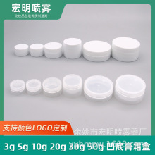 厂家3g5g10g20g30g50g凹底膏霜瓶面霜分装瓶塑料瓶子膏体盒面霜盒