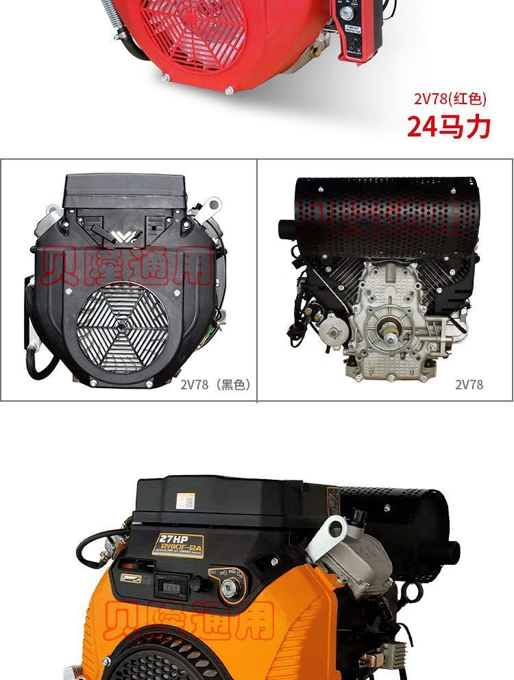 Lifan 2V80 gasoline engine two-cylinder engine kart power marine nose high pressure fuel cleaning 27 horsepower