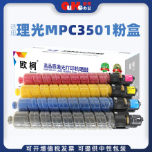 WmMPC3501ۺRicoh Aficio MP C3501 C3001ī ̼