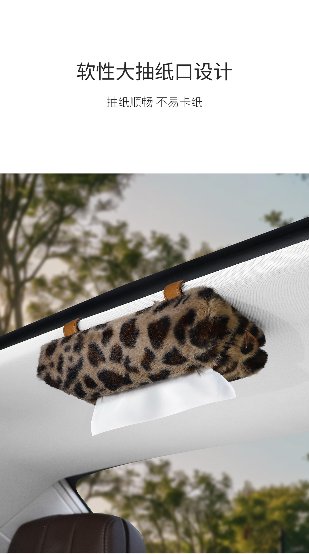 Car Sun Visor Tissue Box Leopard Print High-End Style Multifunctional Car Tissue Holder Autumn and Winter Plush Car Tissue Box
