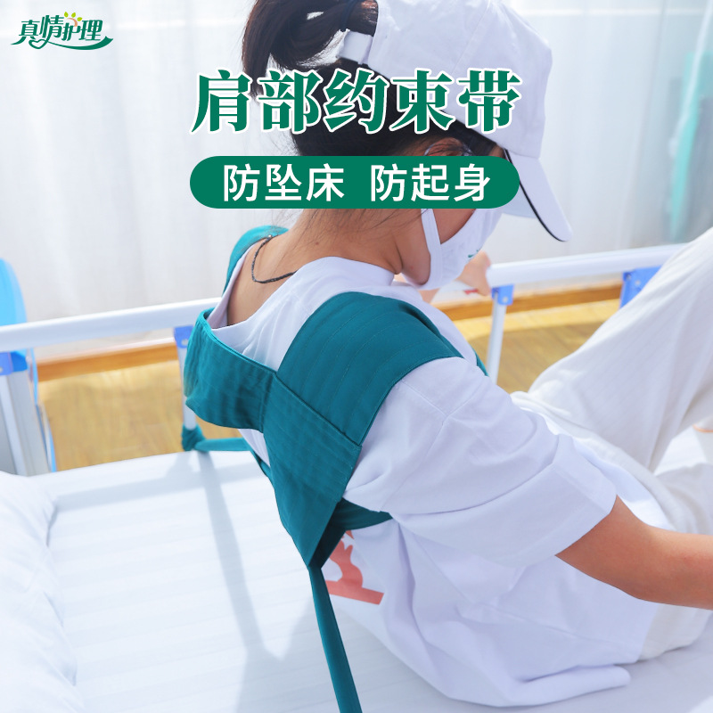 True Care Shoulder constraints Bringing the bed