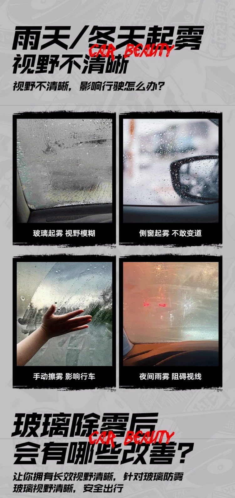 Car Anti-Fog Agent Glass Defogging Wipe Defogging Agent Rearview Mirror Car Window Anti-Fog Wipe Long-Lasting Defogging and Anti-Fogging