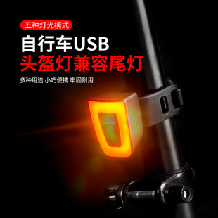 Multifunctional bicycle taillight USB charging high-bright highway bike riding warning light compatible helmet light night riding light
