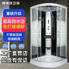 整体浴室淋浴房玻璃扇形隔断洗澡家用一体式封闭式桑拿沐浴房批发